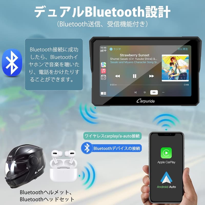 バイク用7インチワイヤレスナビ Carpuride Bluetoothスタンド付き ヘルメット対応