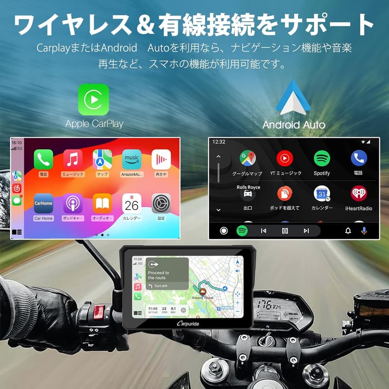 バイク用7インチワイヤレスナビ Carpuride Bluetoothスタンド付き ヘルメット対応