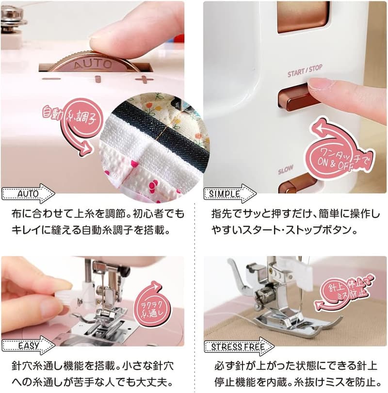 コンパクト電子ミシン KA-01 初心者向け 大人のための簡単ミシン 様々な厚さに対応