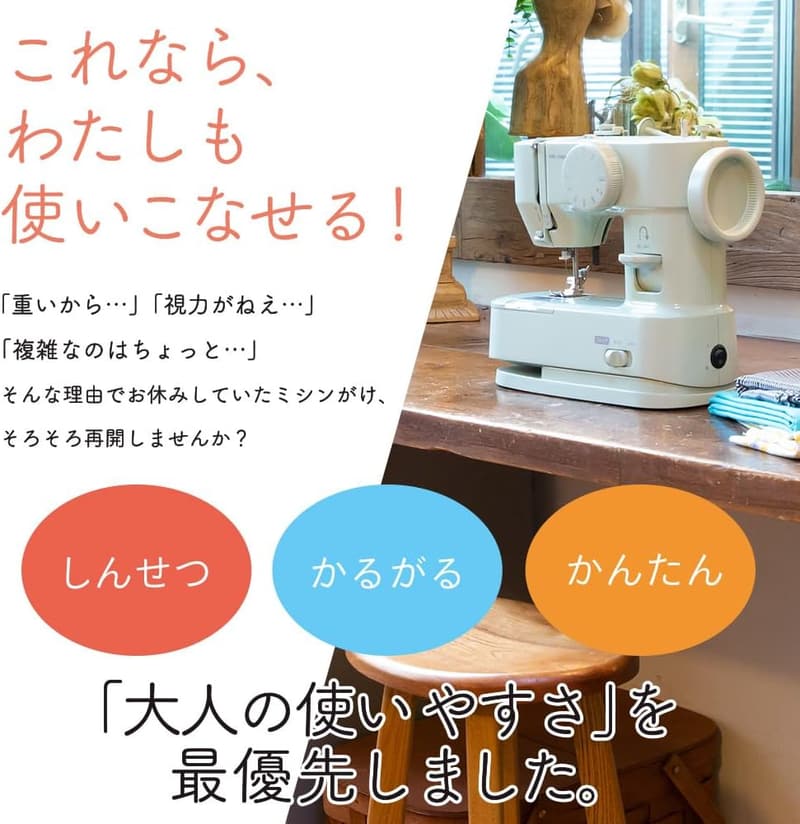 孫と一緒に楽しむシンプル小型ミシン - 電動簡単糸通し、ライトグリーン