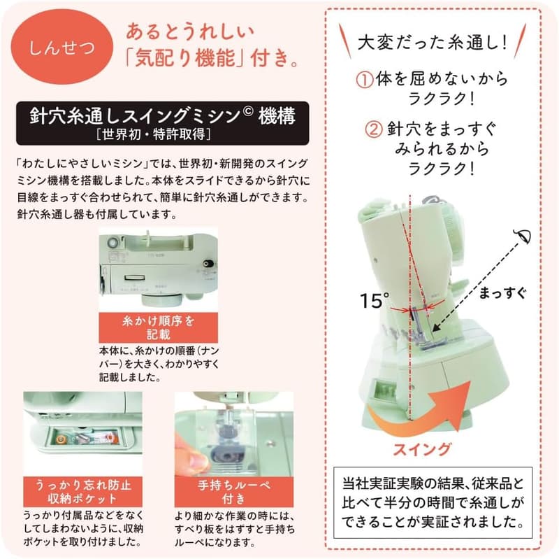 孫と一緒に楽しむシンプル小型ミシン - 電動簡単糸通し、ライトグリーン