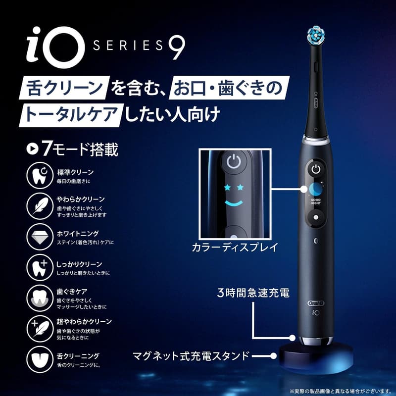 オーラルB iO9 ブラックオニキス 電動歯ブラシ【Amazon.co.jp 限定】