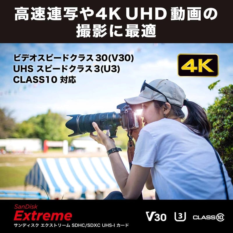 SanDisk 64GB SDXCカード UHS-I U3 V30 Class10 Extreme