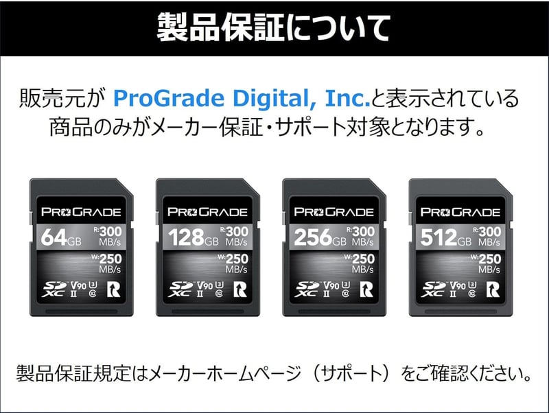 ProGrade Digital 128GB SDXC UHS-II V90 メモリーカード 正規輸入品
