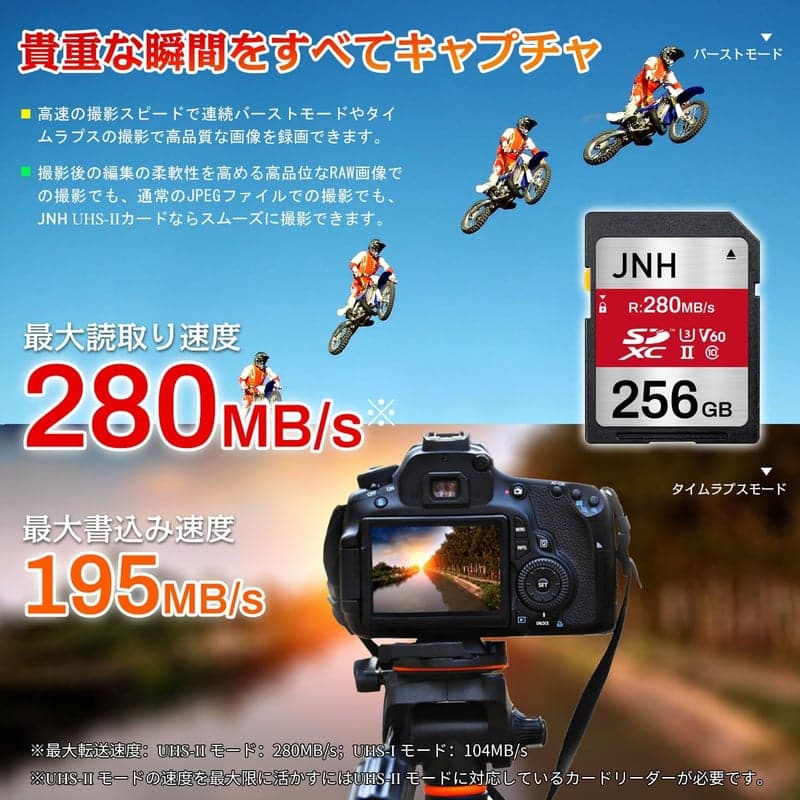 256GB UHS-II V60 U3 SDXCカード 4K UHD対応 280MB/s 高速モデル