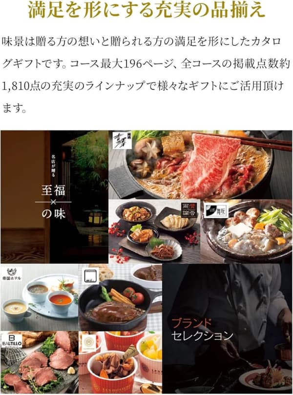 お中元用プレミアムグルメカタログギフト 和牛・ブランドスイーツ・海鮮・お酒