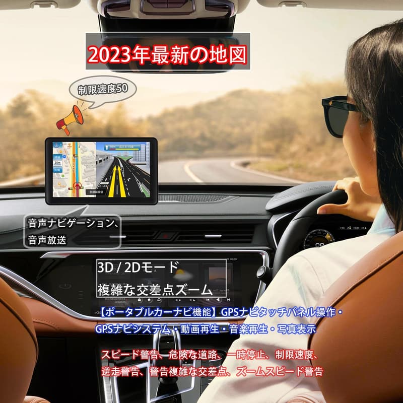 最新日本地図搭載 7インチ ポータブルカーナビ GPS 車用ナビ 安全運転ガイドナビゲーション 8GBメモリ 12V-24V対応