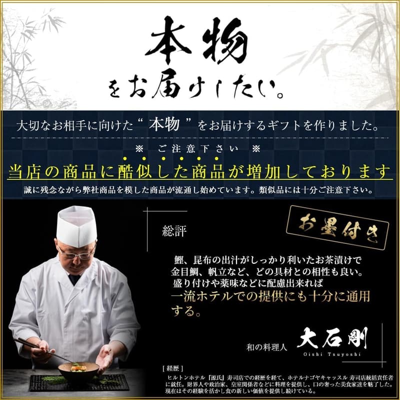 お中元 ギフト 伊豆下田産 お茶漬けセット（金目鯛×2、銀鮭×2、帆立×1、ずわい蟹×1）手提げ袋付き