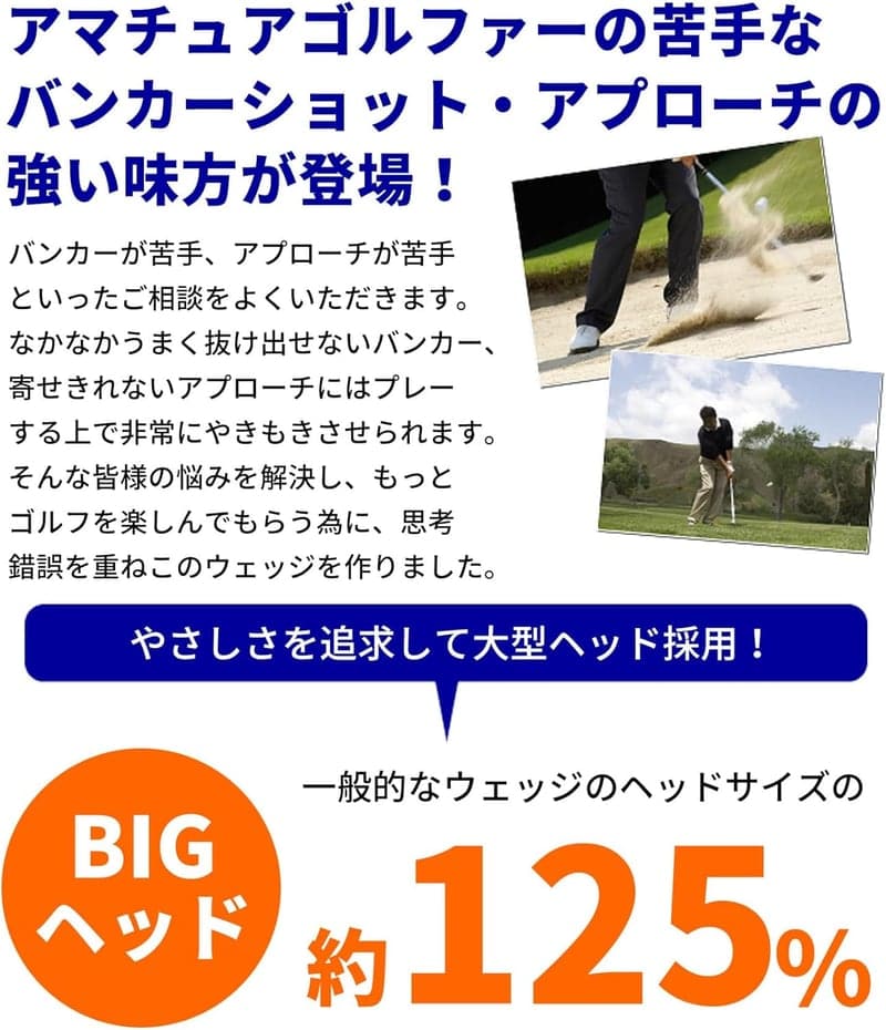 右用 Larouge スリップウェッジ 超幅広ソール【バンカー用】