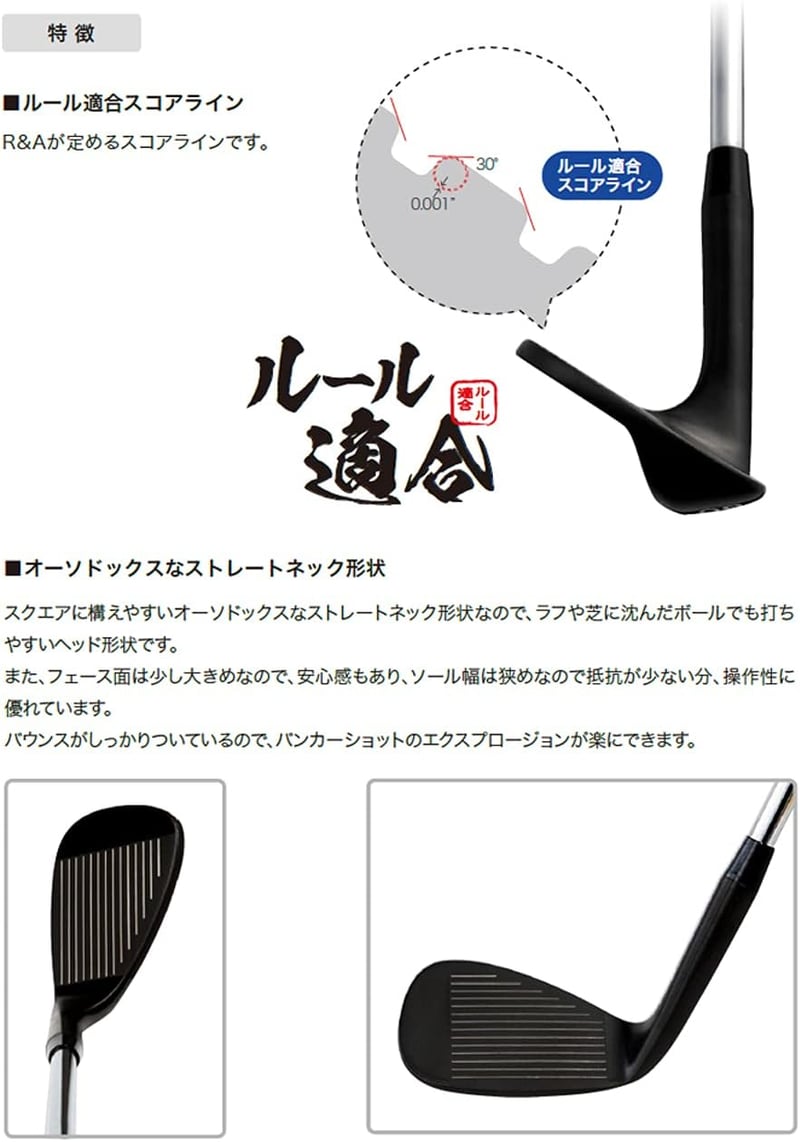 ウェッジ ブラックエディション ゴルフクラブ 新溝ルール適合 スチールシャフト【ノーロゴ】