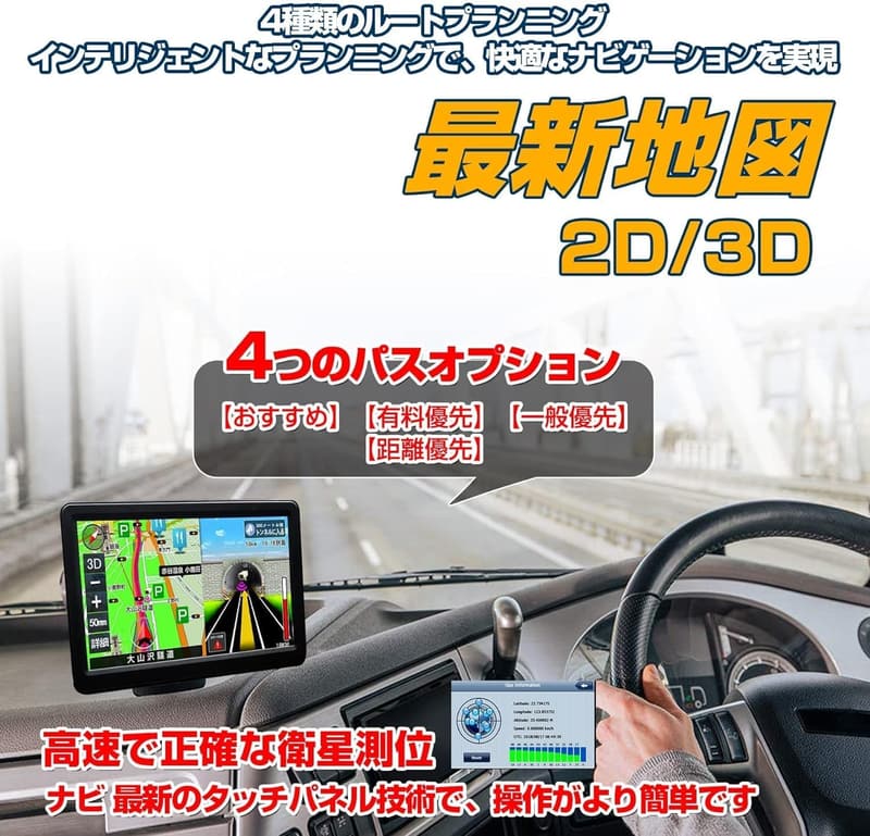 ポータブルカーナビ 7インチ 日本地図搭載 高速位置決め 8Gメモリー
