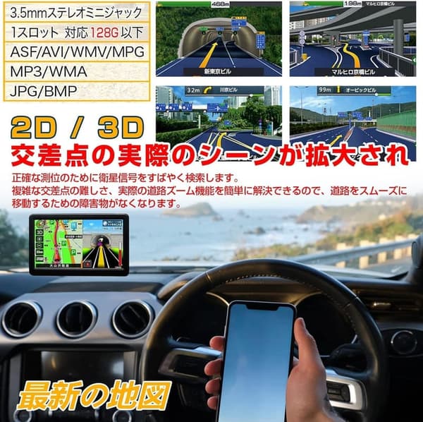 ポータブルカーナビ 7インチ 日本地図搭載 高速位置決め 8Gメモリー