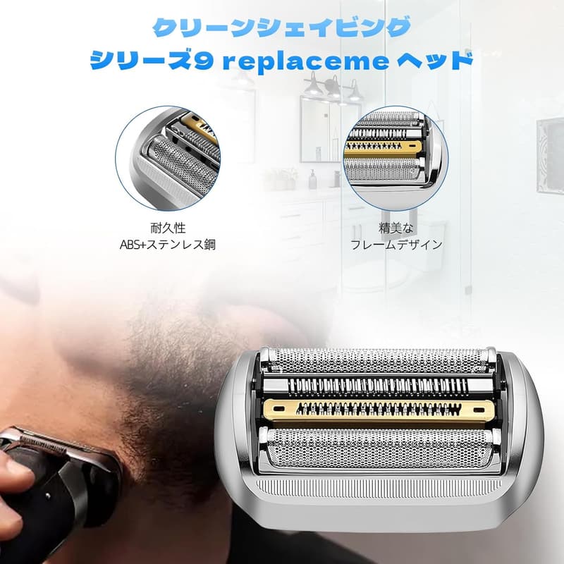シリーズ9/9 Pro用 替刃セット 94M 網刃・内刃一体型 互換品 シェーバー交換ヘッド