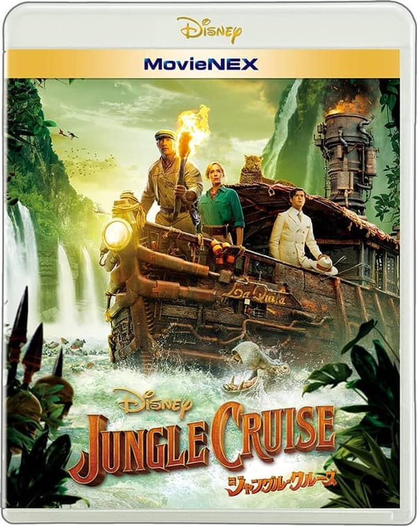 ジャングル・クルーズ MovieNEX ブルーレイ＋DVD＋デジタルコピーセット