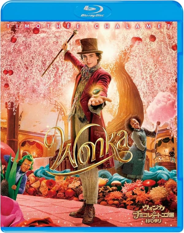ウォンカとチョコレート工場 Blu-ray&DVDセット (2枚組)
