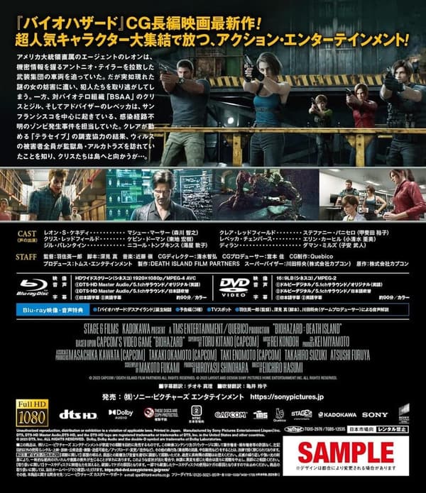 バイオハザード：デスアイランド ブルーレイ/DVDセット