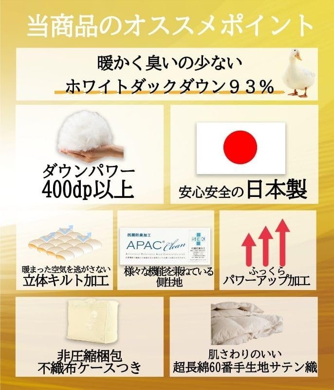羽毛布団 シングル 2枚合わせ 【150cm×210cm】 綿100％生地 ホワイトダウン93％ 増量 合掛0.8kg 肌掛0.3kg ダウンパワー400dp 日本製 オールシーズン対応 3年保証