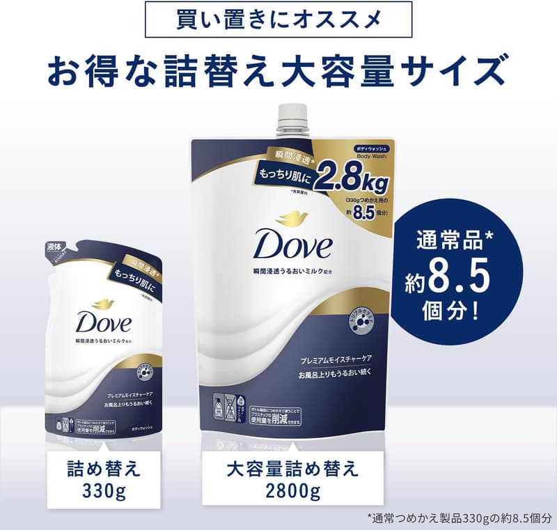 大容量 ダヴ ボディーソープ プレミアムモイスチャーケア 2800g 乾燥肌用