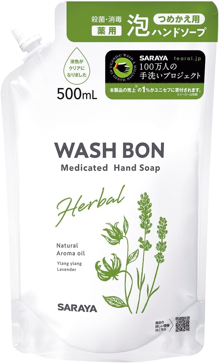 ハーバル薬用ハンドソープ 詰替用 500ml（WASH BON）