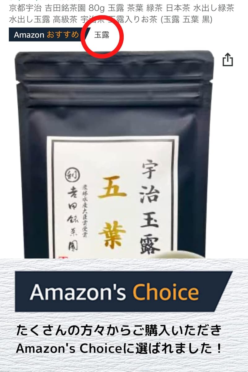 宇治茶 玉露茶葉 80g - 丸利吉田銘茶園の高品質緑茶