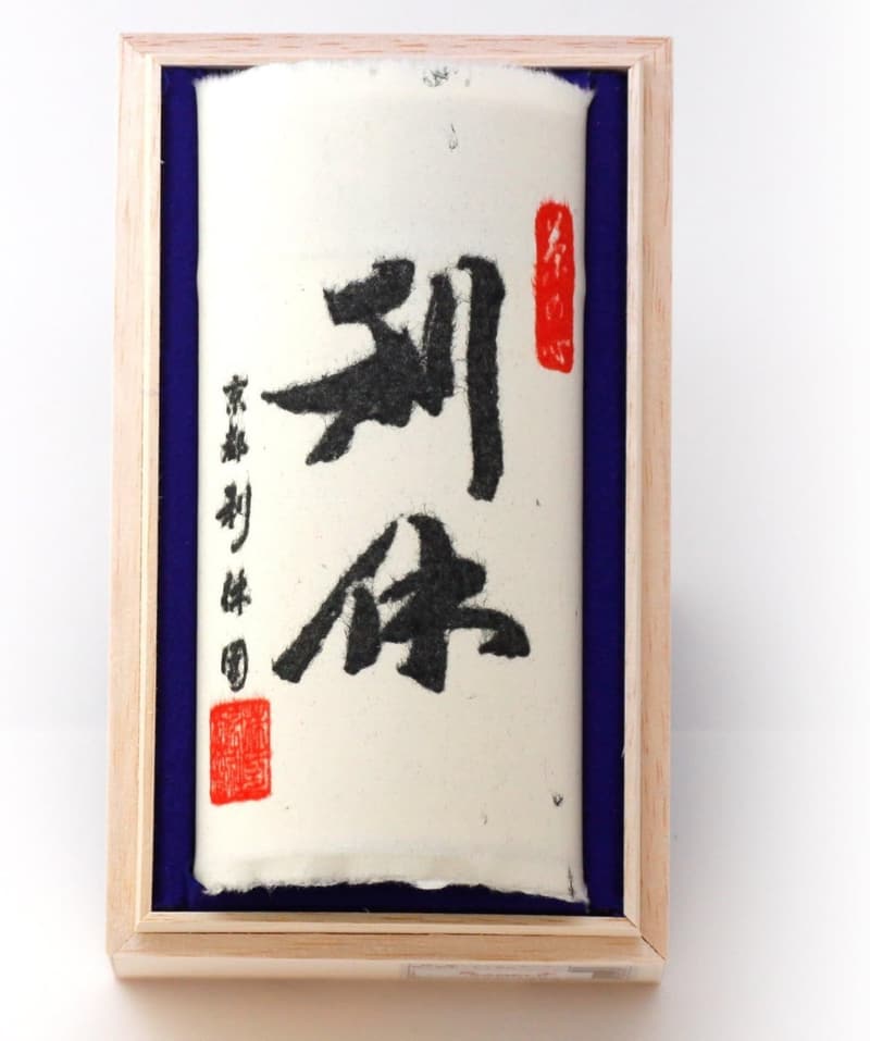 特上煎茶110g｜京都利休園 お歳暮ギフト 国産茶葉