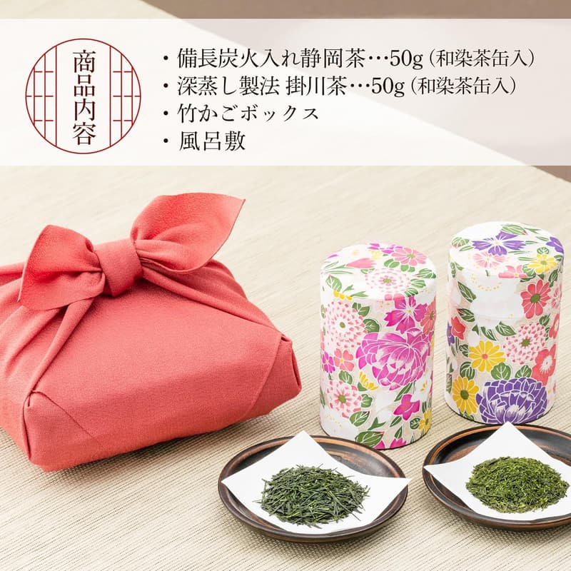 備長炭火入れ静岡深蒸し茶ギフトセット（竹かご・風呂敷包み）
