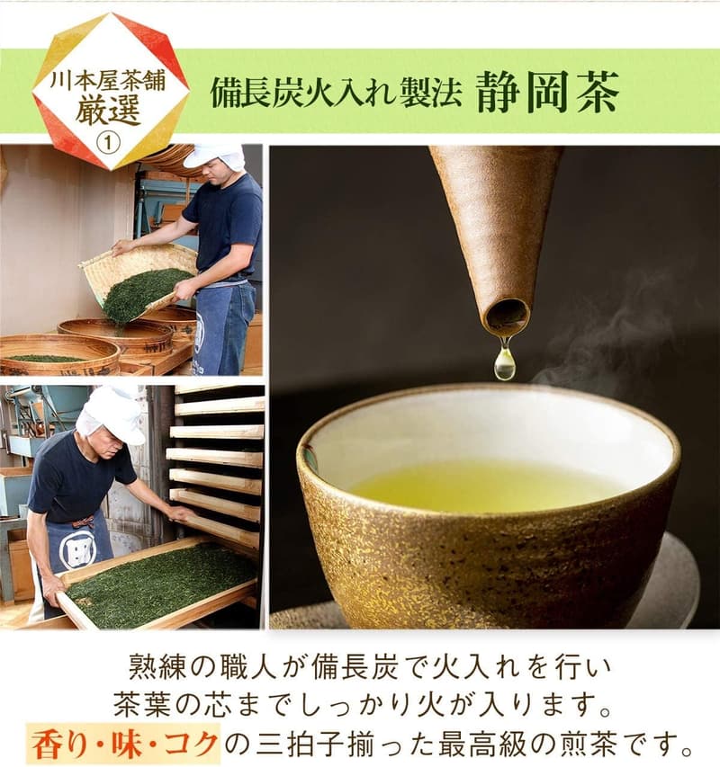 備長炭火入れ静岡深蒸し茶ギフトセット（竹かご・風呂敷包み）