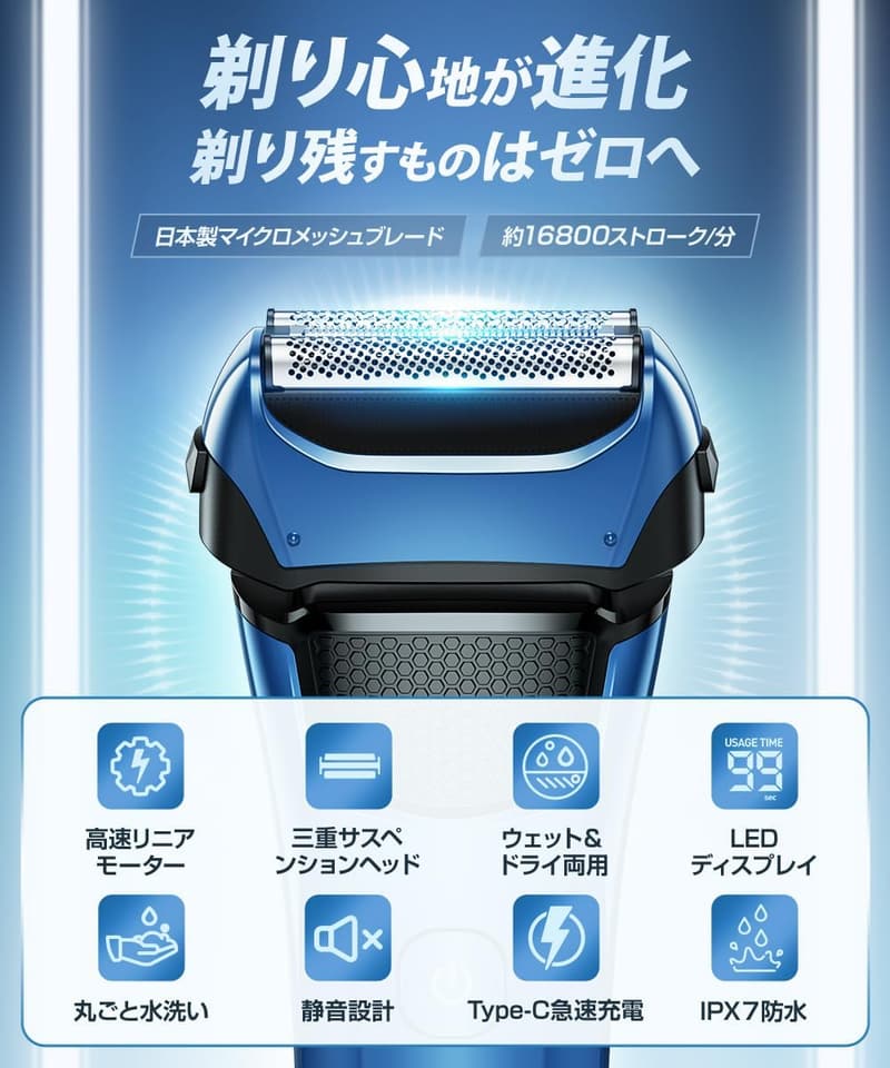 父の日ギフト 低騒音・IPX7防水 メンズ電動シェーバー 360°密着・3枚刃