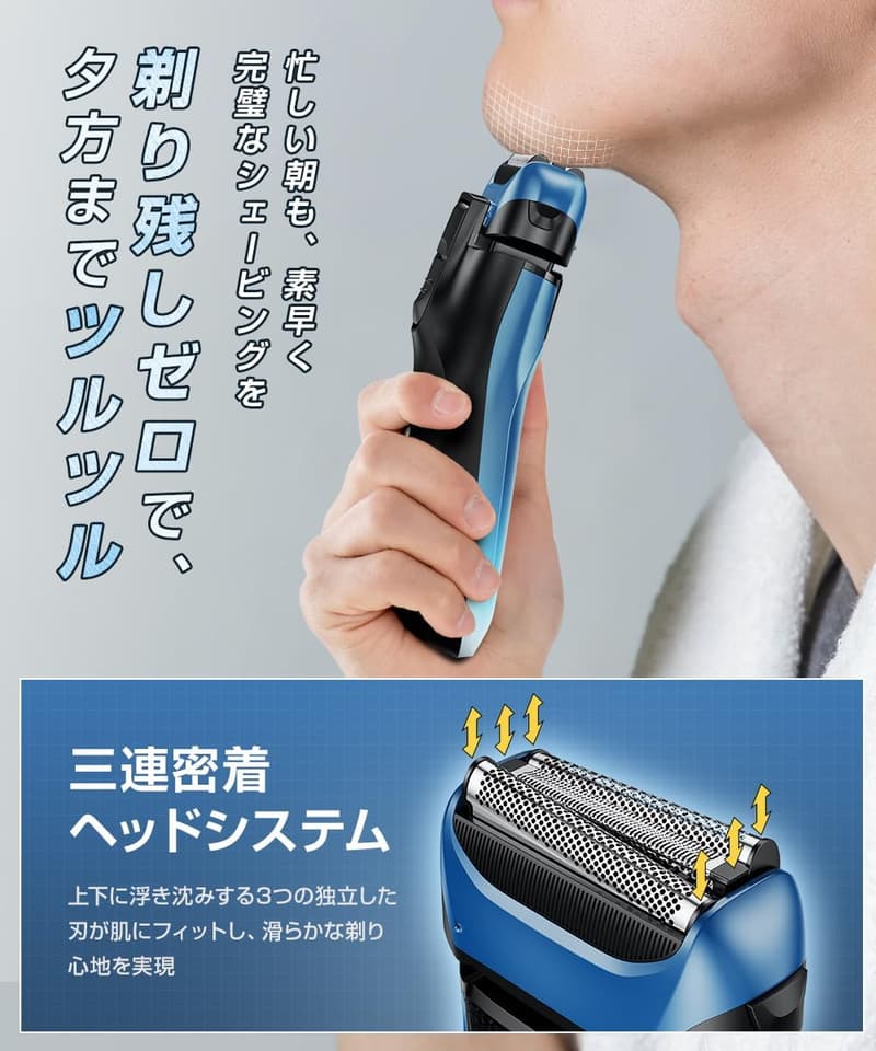父の日ギフト 低騒音・IPX7防水 メンズ電動シェーバー 360°密着・3枚刃