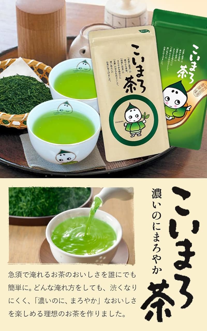 モンドセレクション受賞 京都宇治田原製 こいまろ茶100g 深蒸し煎茶・若蒸し煎茶ブレンド