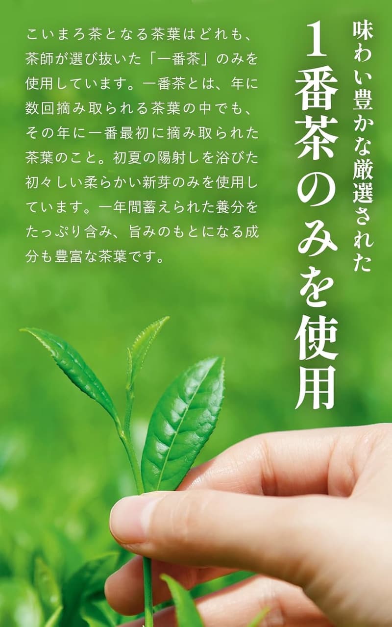 宇治田原製茶場 こいまろ茶 240g - モンドセレクション受賞の深蒸し煎茶と抹茶ブレンド