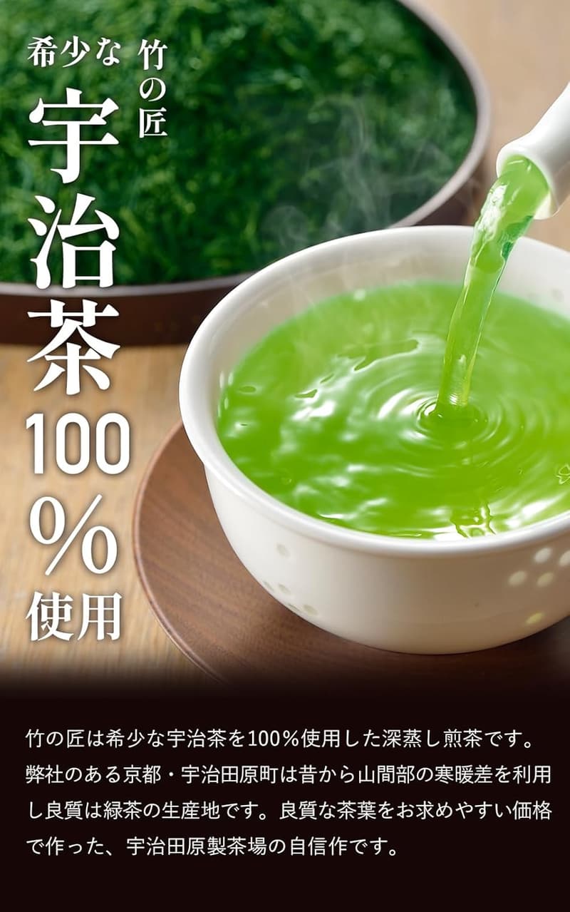 上級深蒸し緑茶ティーバッグ（竹の匠）20袋入 - 宇治田原製茶場