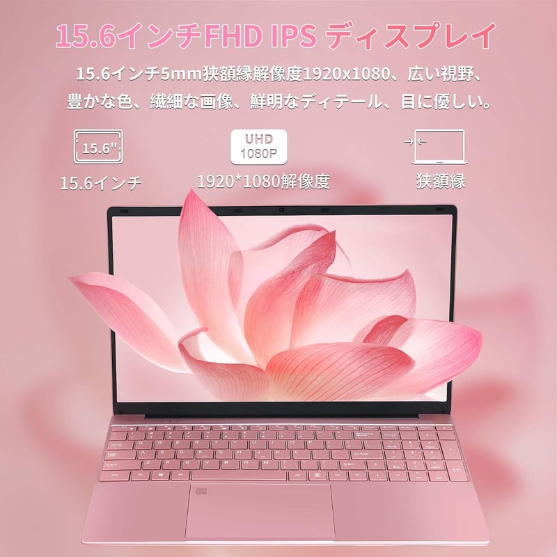 15.6インチ FHD IPS 軽量ノートパソコン 【Win 11・MS Office 2019搭載】第12世代 Alder Lake N95 メモリ16GB・SSD512GB