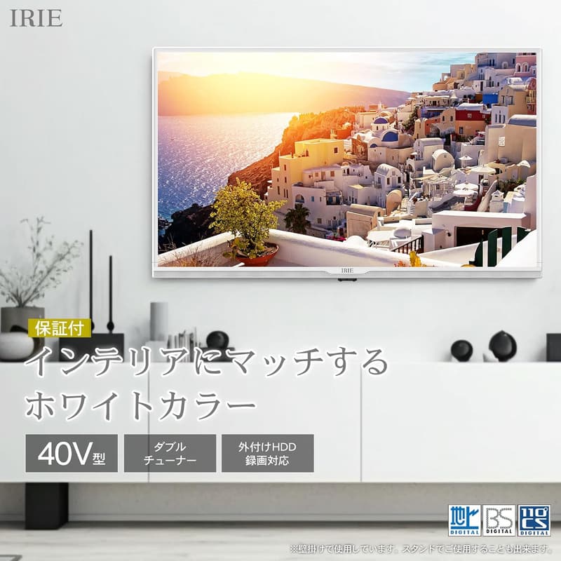 40インチ ホワイト テレビ 録画機能付き ダブルチューナー 日本製