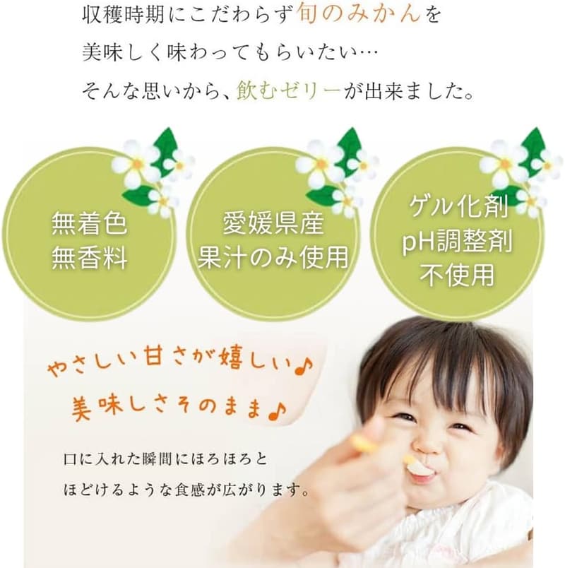 愛媛産みかんゼリー（寒天）100g×8本セット - 無着色・無香料・国産フルーツジュレ