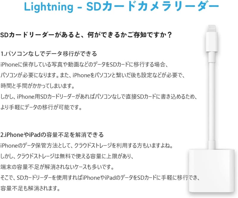 iPhone/iPad対応 Lightning SDカードリーダー 2in1 双方向高速転送