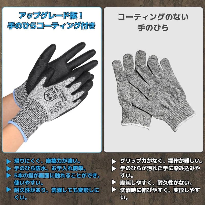 防刃軍手 レベル5耐切断性 PUコーティング作業用手袋 滑り止め