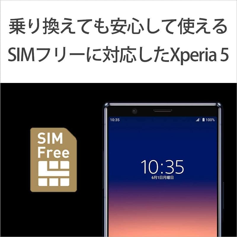 Sony Xperia 5 SIMフリー スマートフォン ブルー 日本正規代理店品