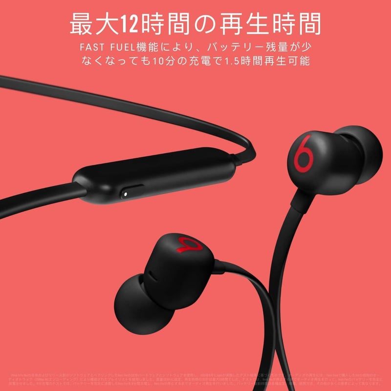 Beats Flex ワイヤレスイヤホン - Apple W1 チップ搭載、最大12時間再生、ブラック