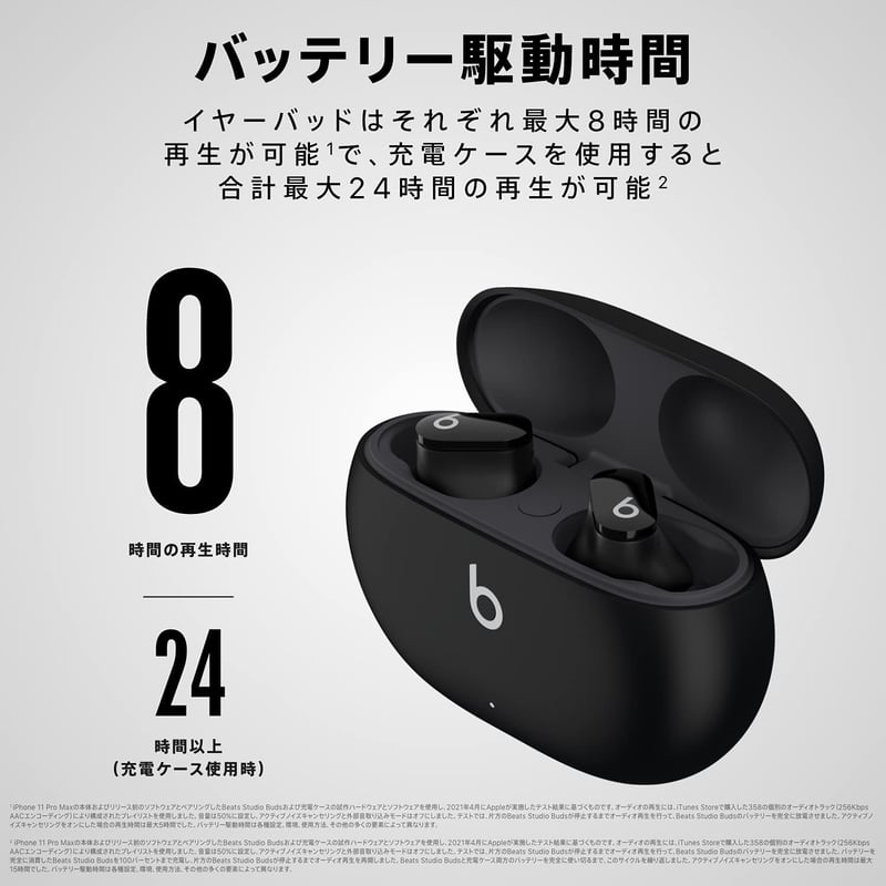 Beats Studio Buds – ワイヤレスノイズキャンセリングイヤホン – ブラック