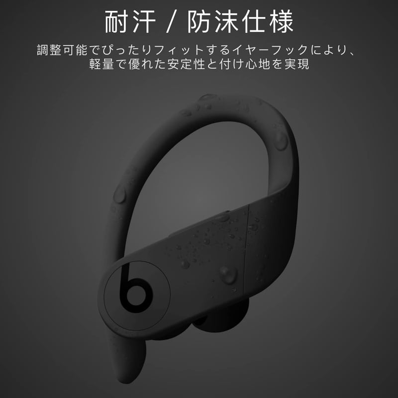 Beats Powerbeats Pro 完全ワイヤレスイヤホン - 耐汗仕様・9時間再生・ブラック