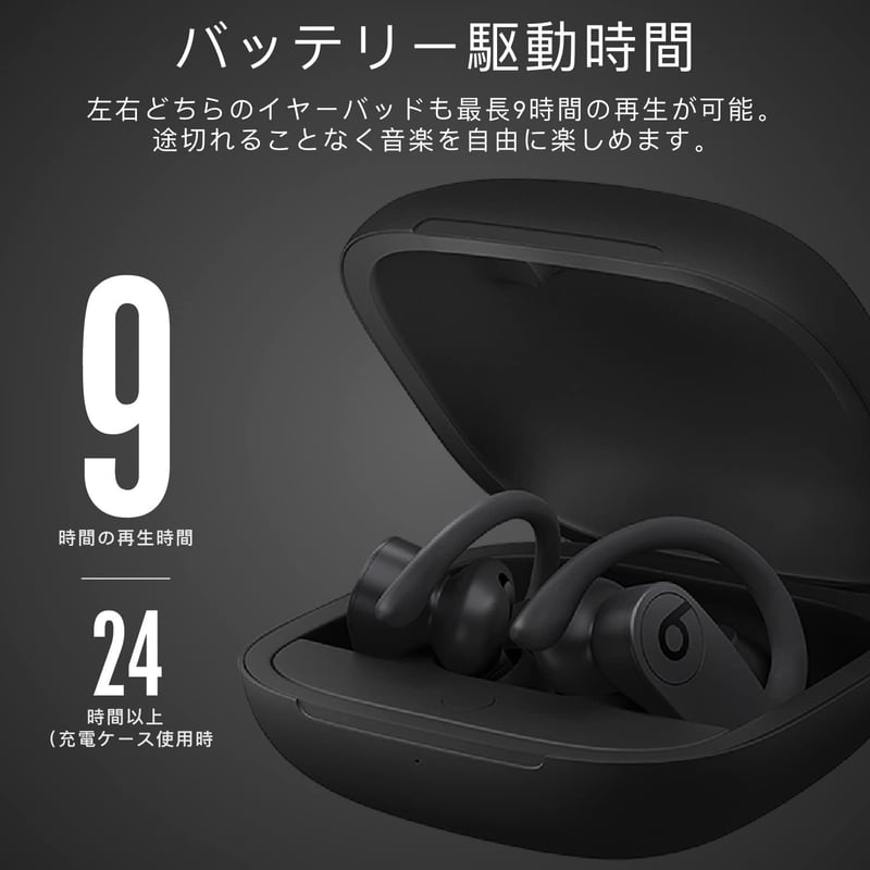 Beats Powerbeats Pro 完全ワイヤレスイヤホン - 耐汗仕様・9時間再生・ブラック