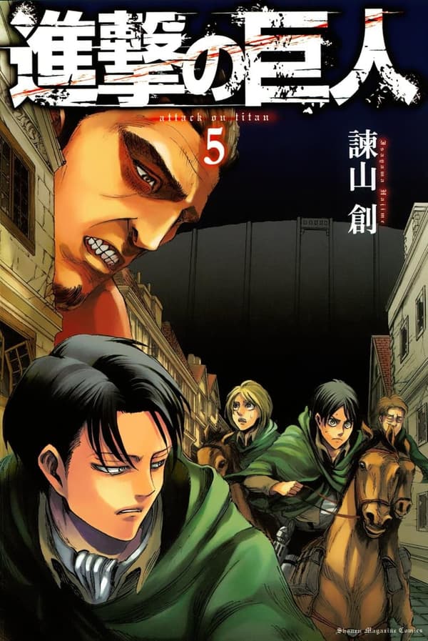 進撃の巨人 第5巻 (週刊少年マガジンコミックス)