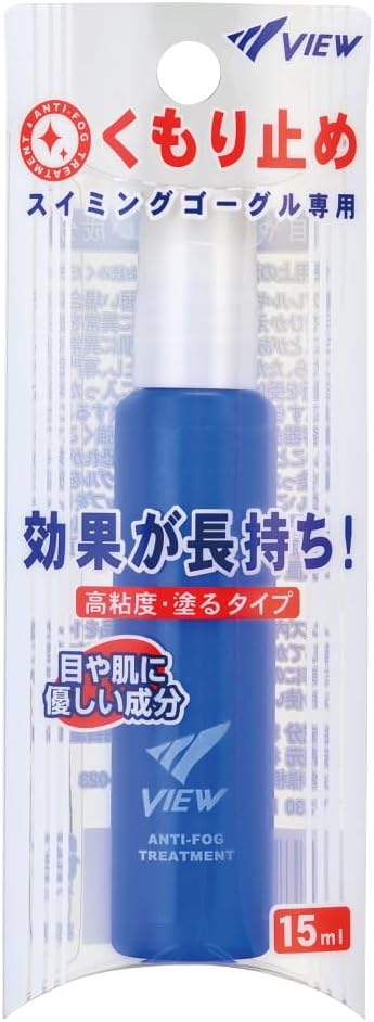 ビュー スイミングゴーグル用 くもり止めスティック液 高粘度