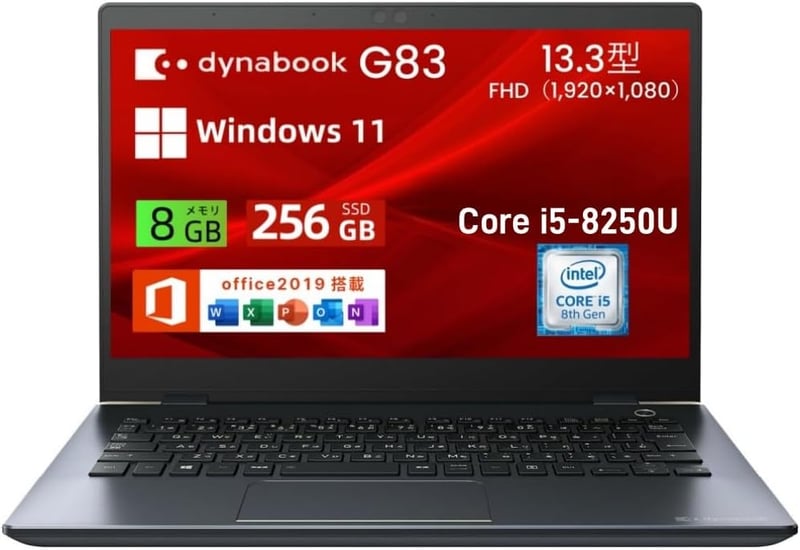 【整備済み】東芝 ノートパソコン dynabook G83 13.3型 Core i5/8GB/SSD256GB/Win11/MS Office2019