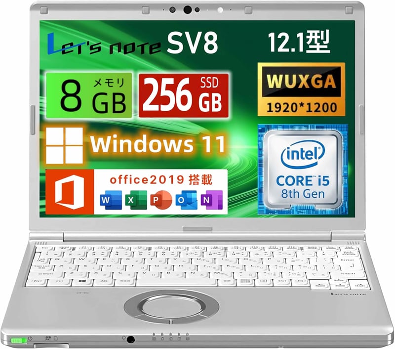 パナソニック Let's note CF-SV8 12.1インチ ノートパソコン 第8世代Core i5搭載 256GB SSD/Windows 11 Pro/Office 2019