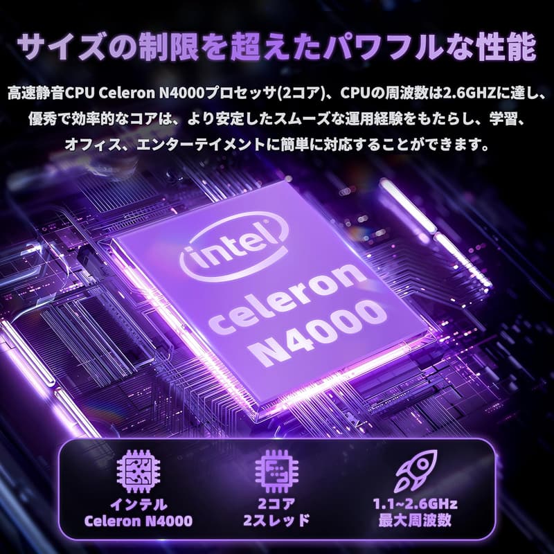 超軽量7インチミニノートPC - Win11 Pro/Office 2019搭載、Celeron N4000、12GBメモリ、512GB SSD、5時間駆動