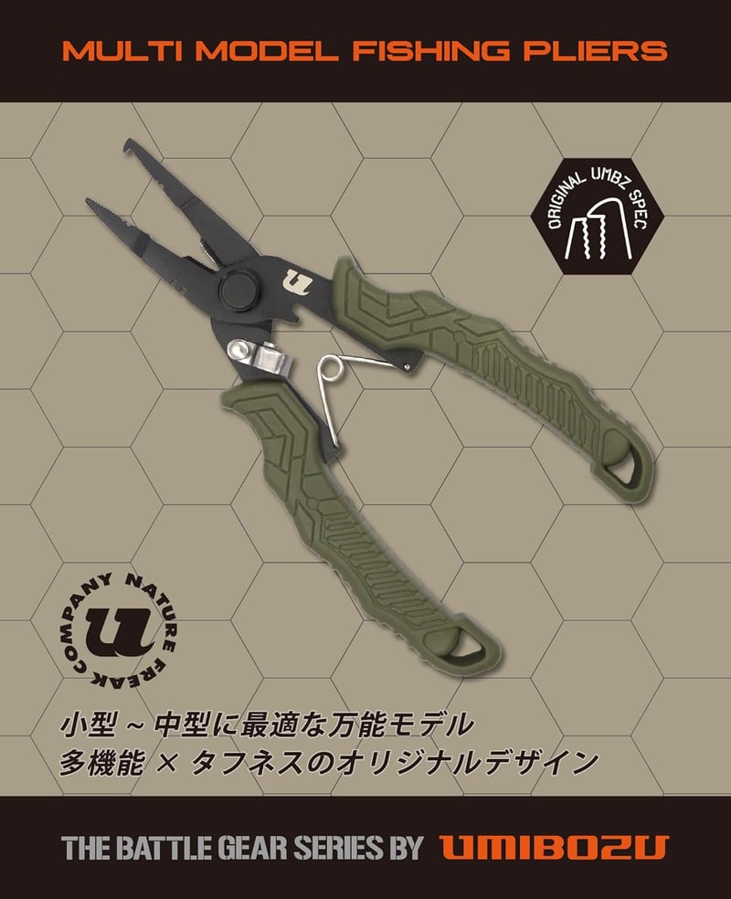 フィッシングプライヤー 小型 針外し オープナー ラインカッター (オリーブ)