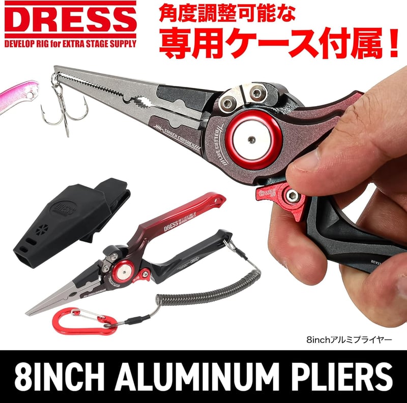 軽量8インチ釣り用アルミプライヤー（専用ケース付き）