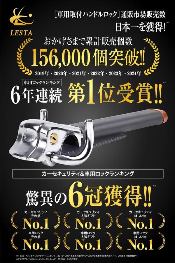 盗難防止 車 ステアリングロック LESTA ハンドルロック LST10 (グレー)